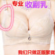 有钢圈加厚 平胸小胸收副乳调整内衣超厚模杯加厚聚拢文胸内衣