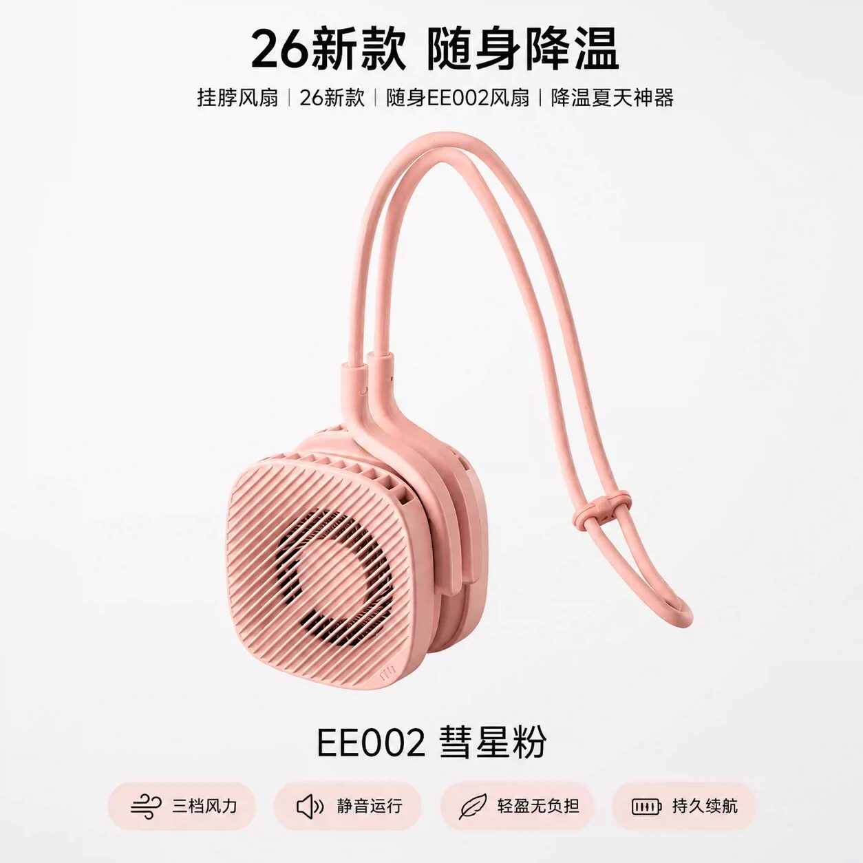 蕉下卡片风扇迷你挂脖磁吸分体usb降温神器静音便携多功能长续航