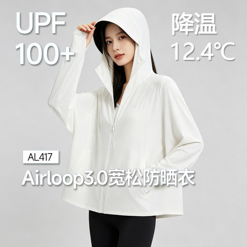 蕉下宽松防晒衣女AL417夏凉感冰丝透气防紫外线户外原纱防晒服