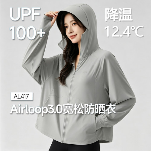 蕉下宽松防晒衣女AL417夏凉感冰丝透气防紫外线户外原纱防晒服
