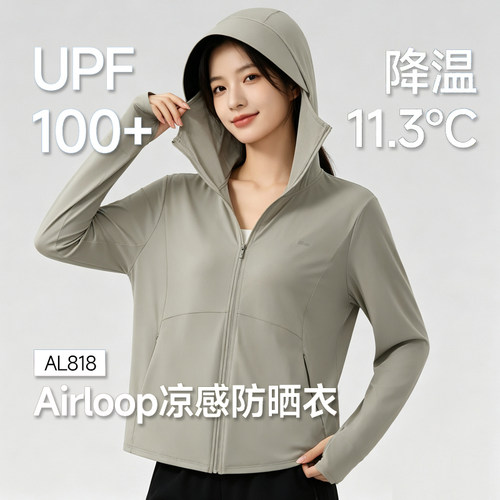 蕉下凉感防晒衣女AL818防紫外线户外宽松外套夏防晒服透气皮肤衣