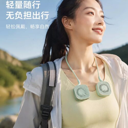 蕉下卡片风扇迷你挂脖磁吸分体usb降温神器静音便携多功能长续航