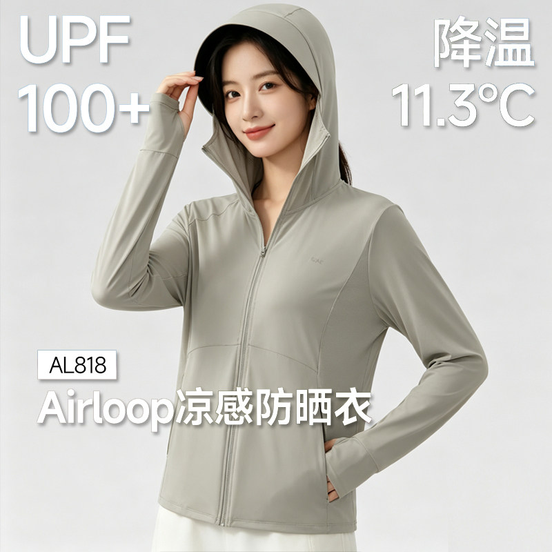 蕉下凉感防晒衣女AL818防紫外线户外宽松外套夏防晒服透气皮肤衣