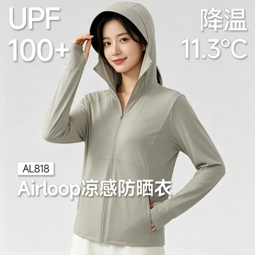 蕉下凉感防晒衣女AL818防紫外线户外宽松外套夏防晒服透气皮肤衣