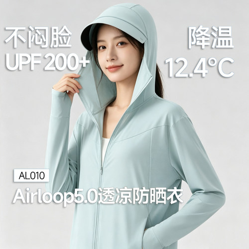 蕉下女士凉感宽松防晒衣AL010轻薄透气连帽户外防紫外线短外套