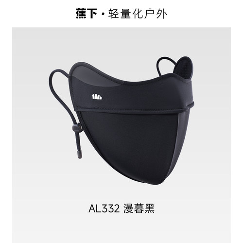 蕉下立体防晒口罩女AL332护眼角3d软骨支撑防蹭妆冰丝防紫外面罩