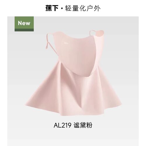 蕉下轻凉防晒口罩AL219女防紫外线凉感面纱防尘开车骑行遮阳面罩