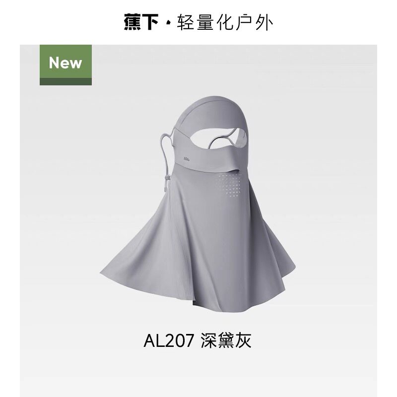 蕉下护颈防晒面罩女轻薄遮脖子透气立体遮阳防紫外线开车防晒口罩