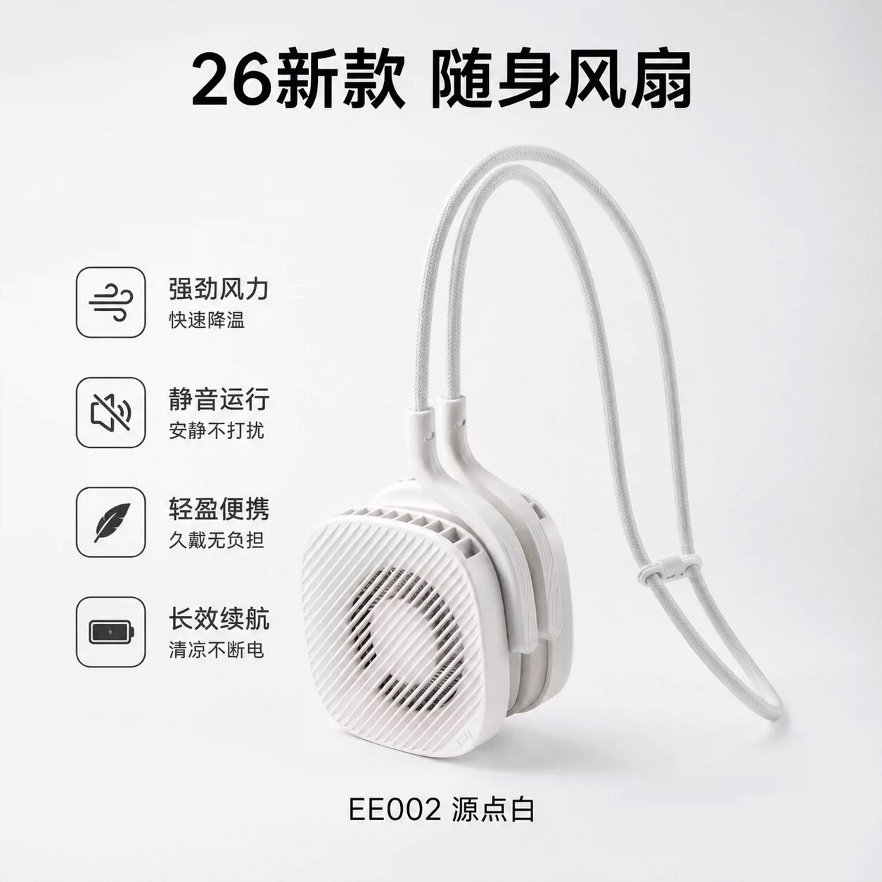 蕉下卡片风扇迷你挂脖磁吸分体usb降温神器静音便携多功能长续航