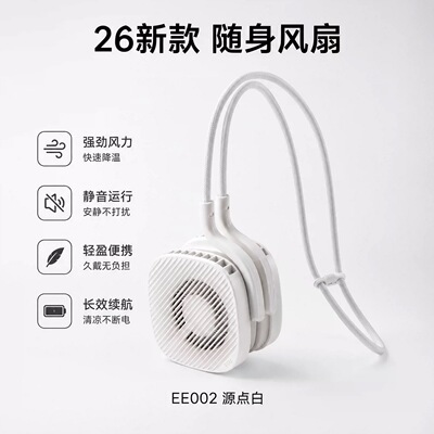 蕉下卡片风扇迷你挂脖磁吸分体usb降温神器静音便携多功能长续航