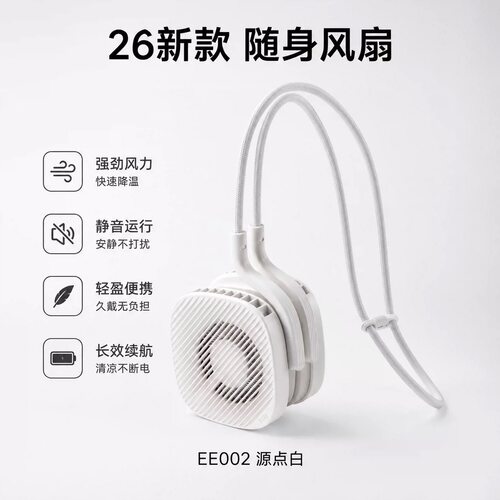 蕉下卡片风扇迷你挂脖磁吸分体usb降温神器静音便携多功能长续航