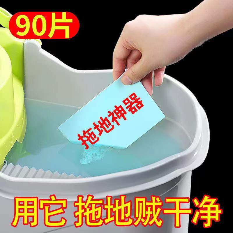 【快速去污】JEPOO地板清洁片家用地板清洁剂瓷砖清洁剂90片装/袋怎么样,好用不?