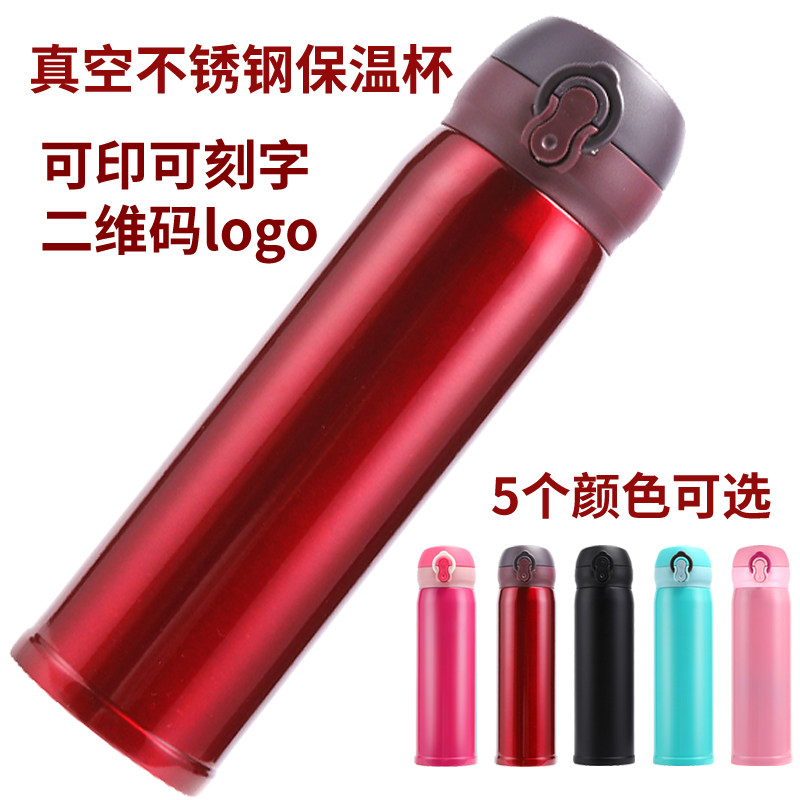 刻字开业活动定做可印字保温水杯