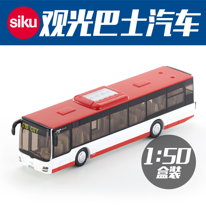 德国仕高SIKU合金车1:5o0模型/巴士U3734铰接式公共汽车U3736