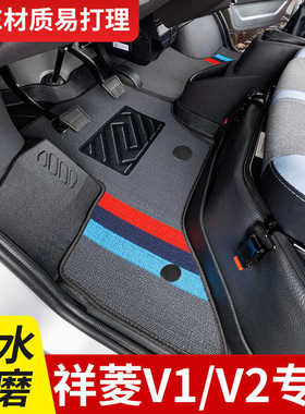 福田祥菱V1小财鹿祥菱V2专用TPE脚垫EV单排五座双排厢货人工橡胶