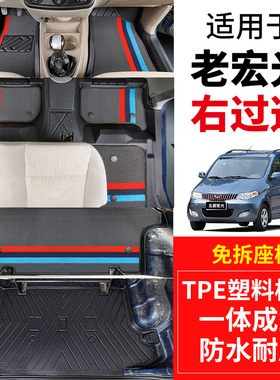五菱新款宏光S七座TPE脚垫S3宏光PLUS宏光V老宏光S1荣光V10-24年