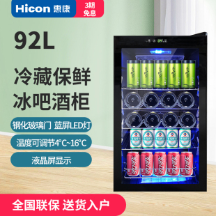 HICON 92B冰箱家用小型小冰箱透明玻璃门冷藏柜冰吧红酒柜 惠康BC