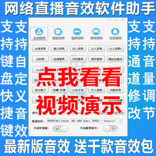 九爱音频音效助手主播掌声笑声直播间声卡电脑主持气氛搞笑dj音乐