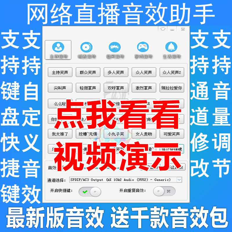 九爱音频音效助手主播掌声笑声直播间声卡主持恐怖搞笑电脑永久