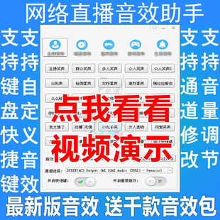 九爱音频音效助手主播掌声笑声直播间声卡主持恐怖搞笑电脑永久