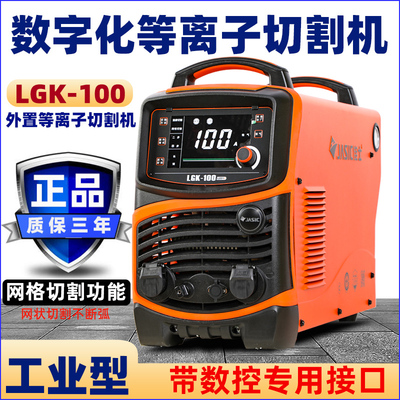 深圳佳士等离子切割机LGK100 80便携式数控切割机160工业级内置机