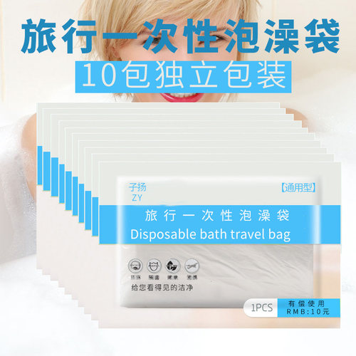 浴缸套一次性泡澡袋子浴缸膜加厚特大号酒店洗澡袋成人木桶塑料袋 - 封面