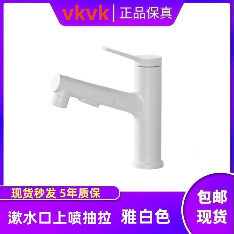 日本品质vkvk全铜面盆抽拉水龙头图片