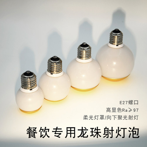 220V节能LED射灯泡E27高显色灯泡