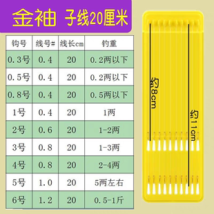 手绑金袖结实耐用1/号鲫鱼钩小白条翘嘴杀手0.3 0.5 0.8号2号袖钩