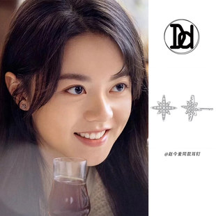 骄阳似我赵今麦聂曦光同款八芒星耳环微镶精致耳钉气质百搭耳饰