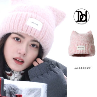 骄阳似我聂曦光赵今麦同款帽子可爱显脸小猫耳朵保暖防寒针织帽女