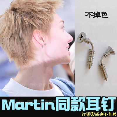 马丁Martin同款圆圈耳钉