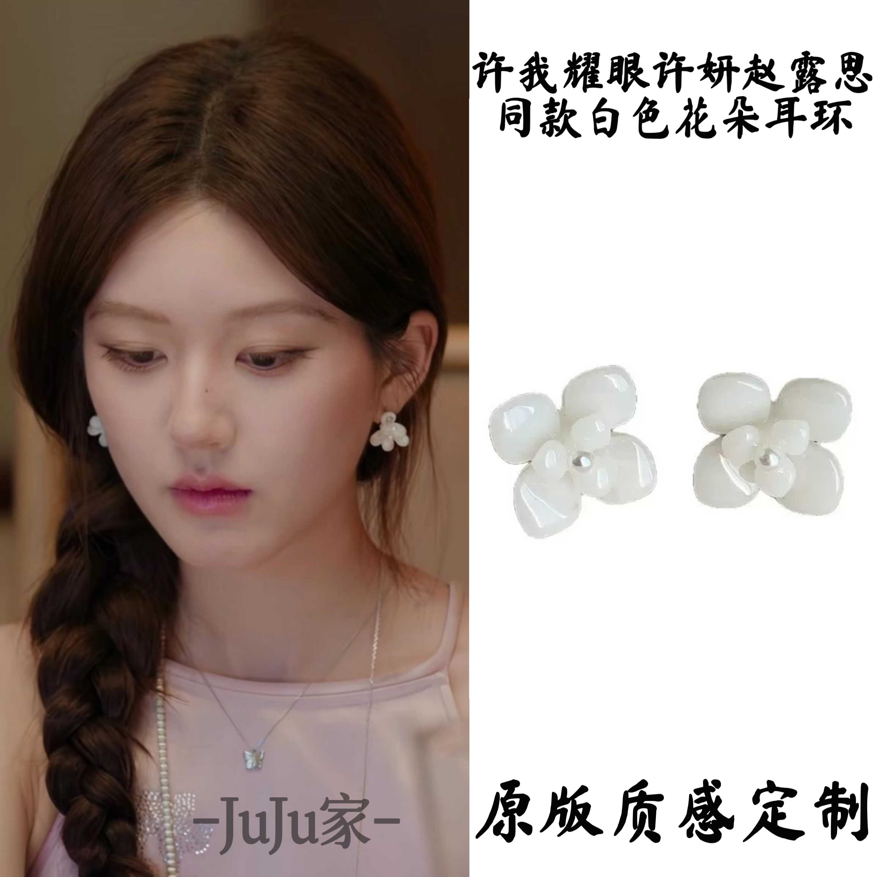 许我耀眼赵露思许妍同款耳环女