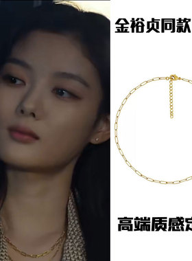 亲爱的金裕贞白雅珍同款项链