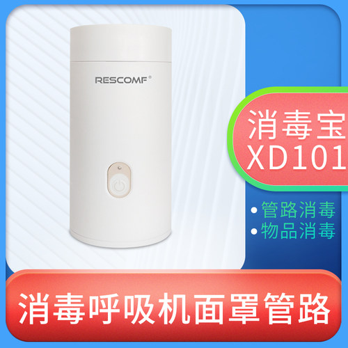 消毒管路消毒宝安睡美