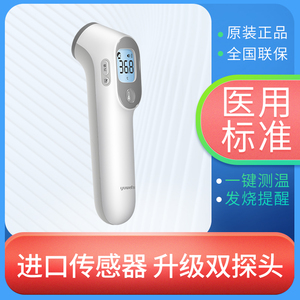 鱼跃额温红外线宝宝家用