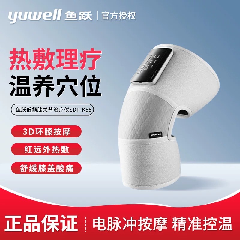 鱼跃膝关节按摩仪护膝盖保暖加热按摩理疗男女老人寒腿关节热敷器