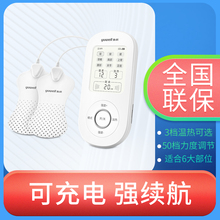 鱼跃中频充电疗仪家用便携颈椎按摩器经络疏通理疗仪SZP-610C热敷