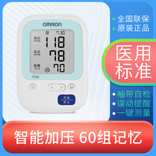 欧姆龙医用血压计血压测量仪家用量血压测压仪HEM 7151上臂式