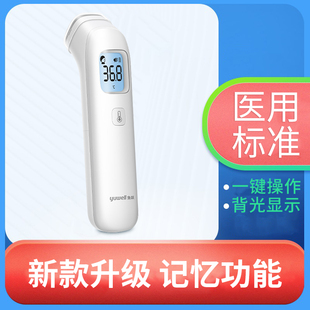 鱼跃电子体温计婴儿红外线测温仪家用温度计医用儿童额温枪YHW-5