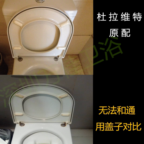 杜拉维特马桶坐便盖222709012609