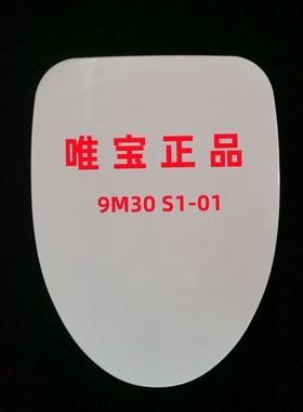 德国唯宝villeroy&boch正品马桶坐便盖缓降加厚脲醛欧诺 鲁尼纳