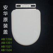 1351 1324 1356 坐便盖AB1321 安华马桶缓降加厚静音老式