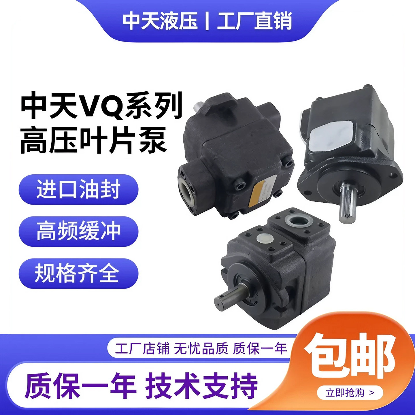 VQ/DVQ系列高压注塑机液压油泵