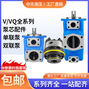 威格士叶片泵20V25V35V45V双联液压泵3520V3525V4520V4525V4535V