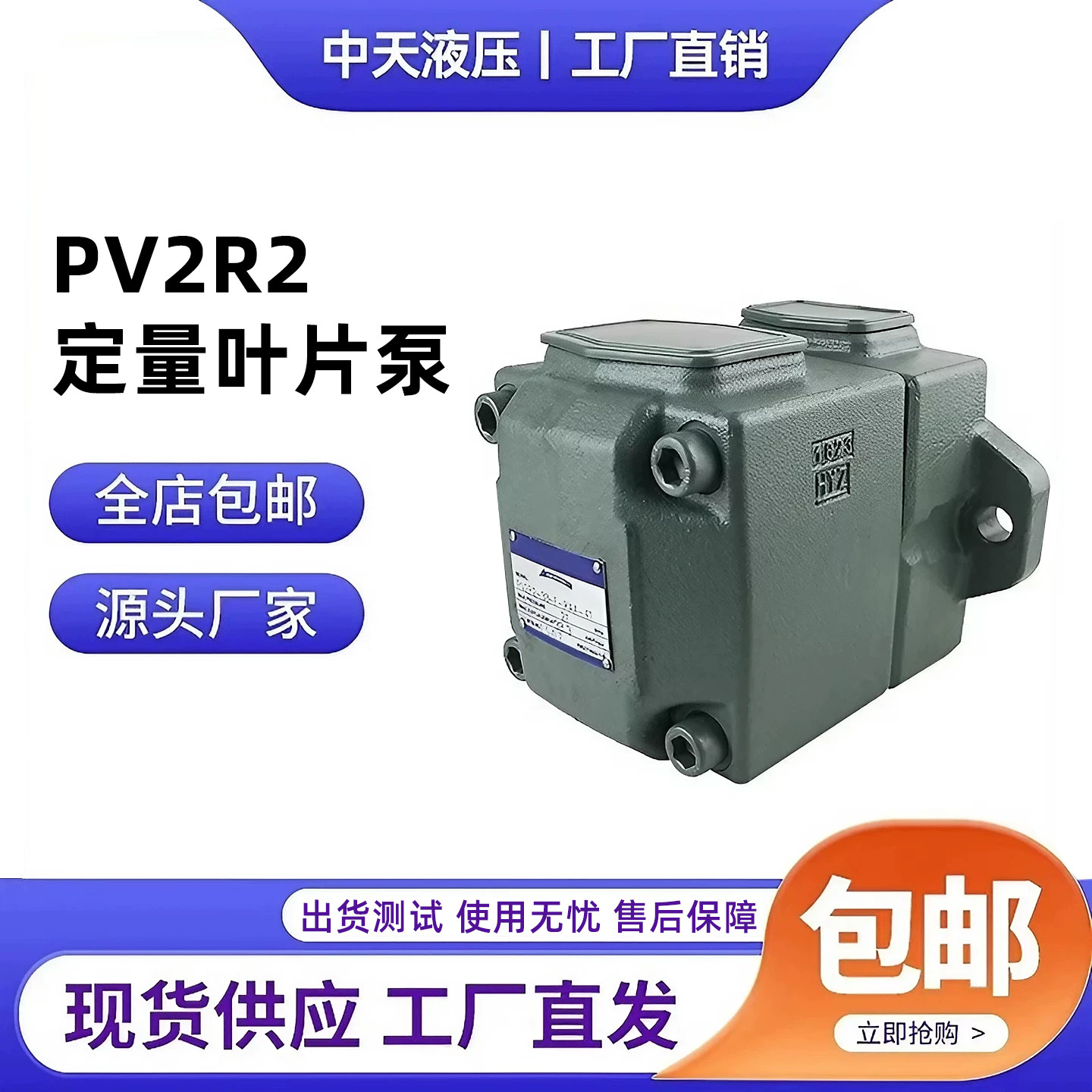PV2R2-26-F-RAA-41叶片泵液压泵