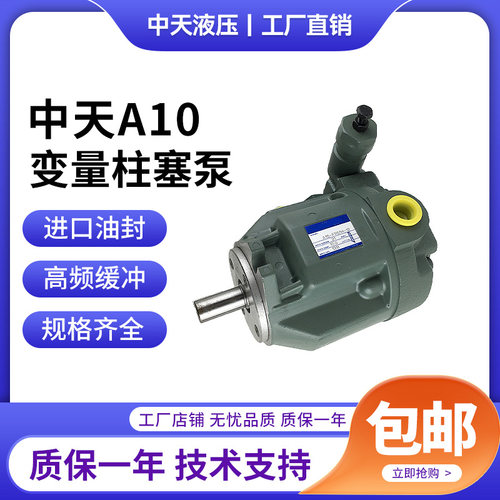 柱塞泵泵头A10A16液压泵总成