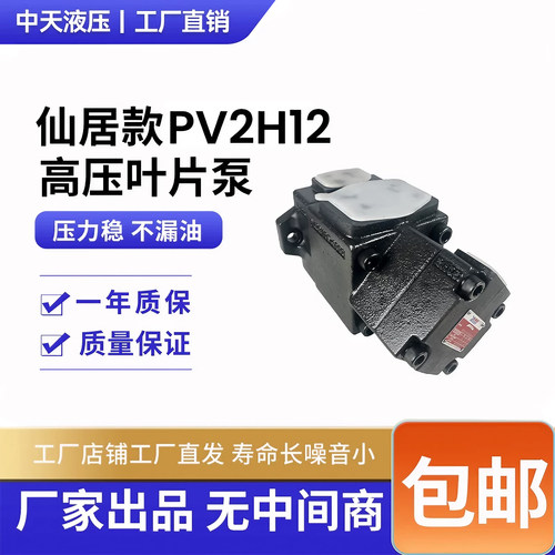 以合液压定量叶片泵PV2R12-31-65