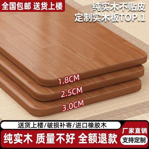 木之美橡胶木实木桌面飘窗台定制