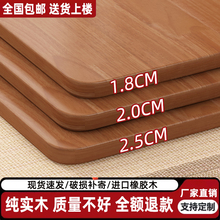 橡胶木实木桌面板家用茶几餐桌台面板衣柜分层隔板原木飘窗台定制